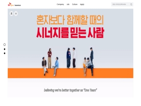 SK하이닉스 채용포탈 인증 화면